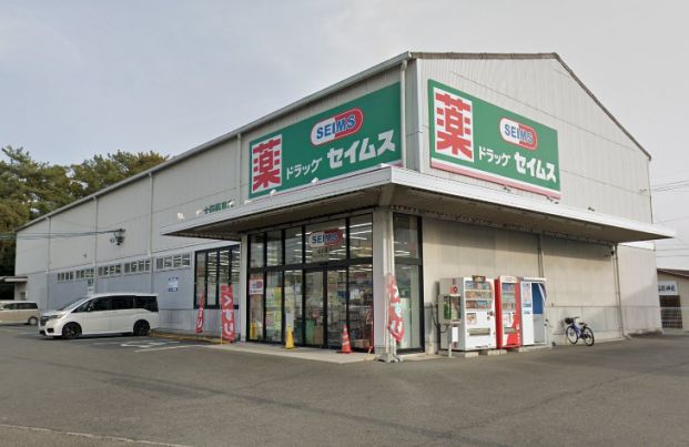 ドラッグセイムス 大府長草店の画像