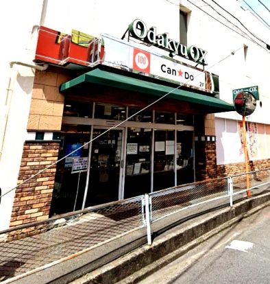 Odakyu OX(オダキュウ オーエックス) 読売ランド店の画像
