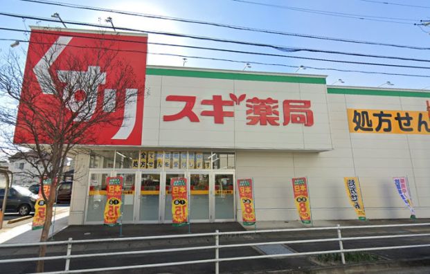 スギドラッグ 豊明三崎店の画像