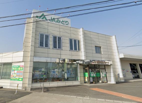 JAみどり桶狭間支店の画像