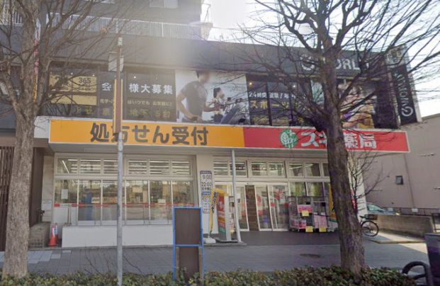 スギドラッグ 桜本町店の画像