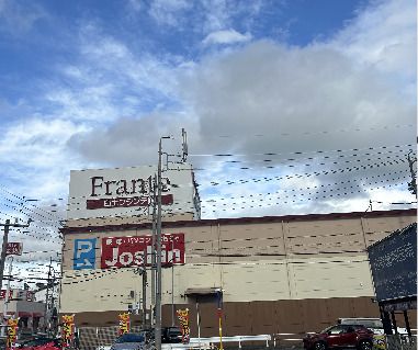 ヤマナカ 白土フランテ館の画像