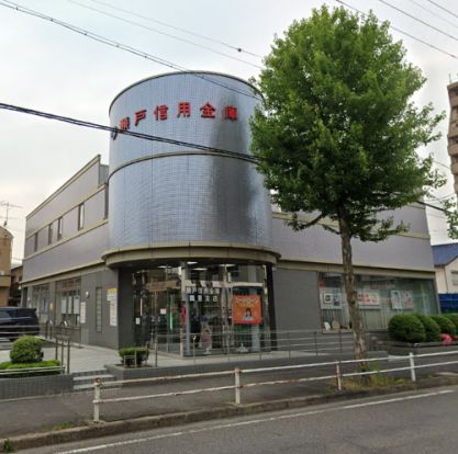 瀬戸信用金庫鶴里支店の画像