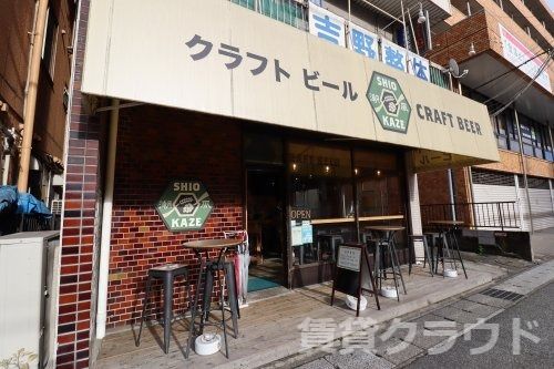 クラフトビール　SHIOKAZEの画像