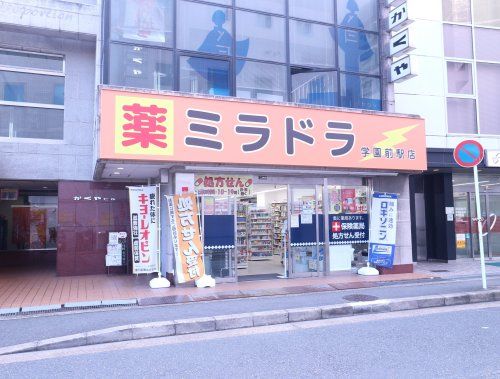 ミラドラ　学園前駅店の画像