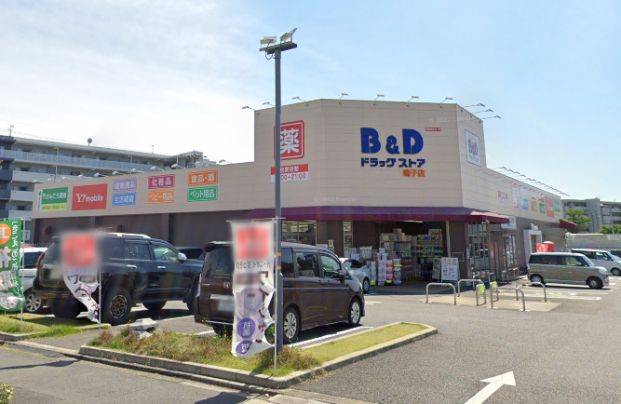 B&Dドラッグストア 鳴子店の画像