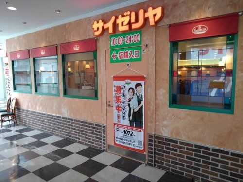 サイゼリヤ 成増駅南口店の画像