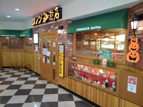 コメダ珈琲店 成増駅前店の画像