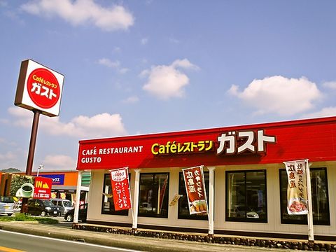 ガスト 茨木鮎川店(から好し取扱店)の画像