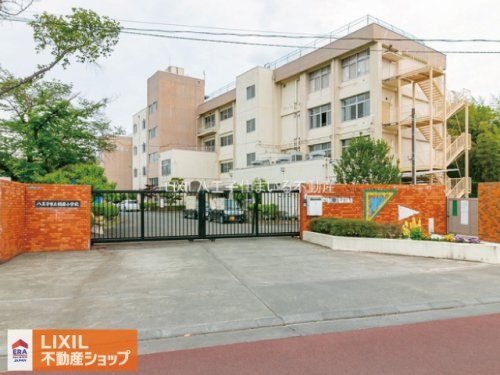 八王子市立楢原小学校の画像