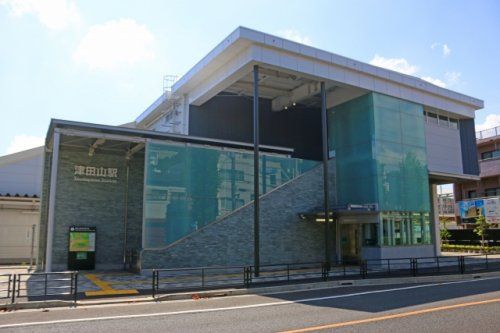 津田山駅の画像