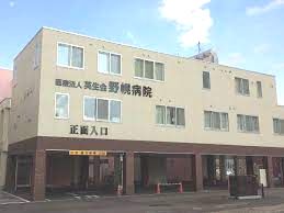 野幌病院の画像