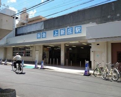 阪急　上新庄駅の画像