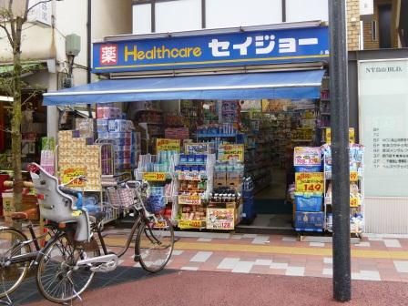 くすりセイジョー 烏山店 の画像