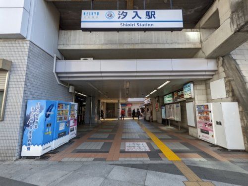 汐入駅の画像