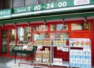 まいばすけっと 上馬４丁目店の画像