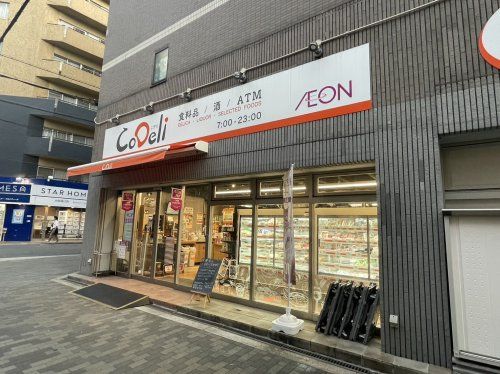 CoDeli（こデリ） 南堀江2丁目店の画像
