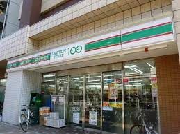 ローソンストア100 LS江東森下三丁目店の画像