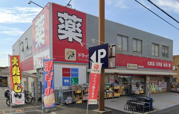 アカカベ柏原大正店の画像