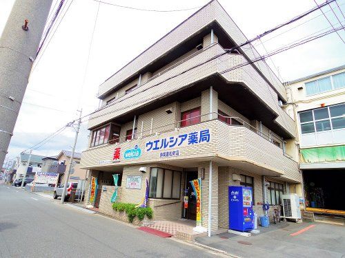 ウエルシア薬局静岡若松町店の画像