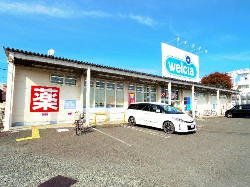 ウエルシア静岡東千代田店の画像