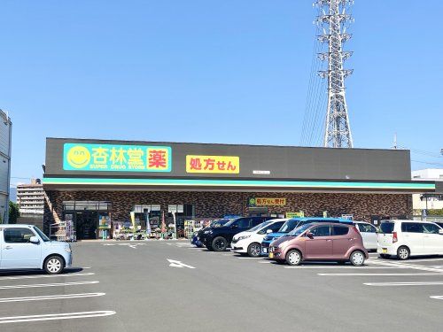 杏林堂スーパードラッグストアテレビ静岡前店の画像