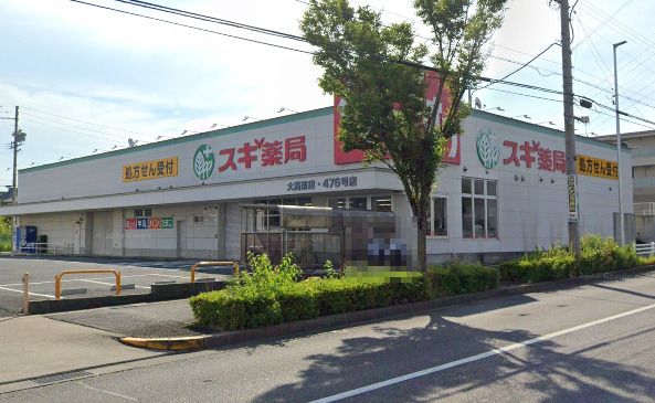 スギ薬局 大高南店の画像