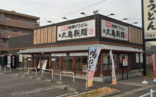 丸亀製麺 鴻仏目店の画像