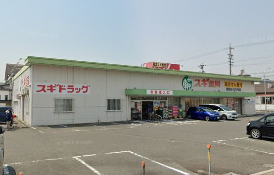 スギドラッグ 鳴海店の画像