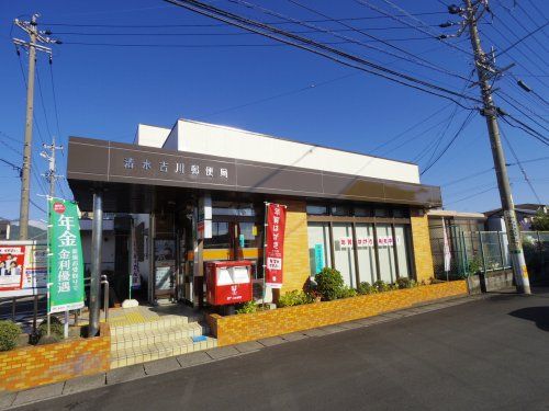 清水吉川郵便局の画像