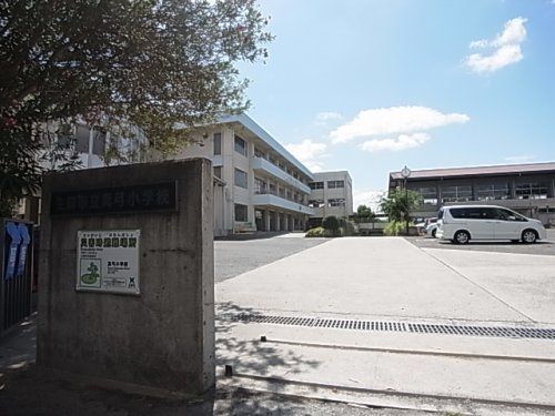 生駒市立真弓小学校の画像