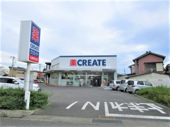 クリエイトＳ・Ｄ沼津間門店の画像