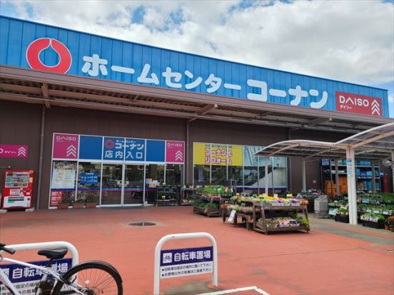 コ-ナン つくば学園の森店の画像