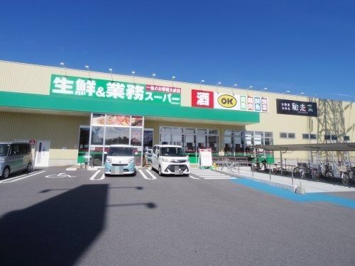 生鮮&業務スーパーボトルワールドOK 大和高田店の画像