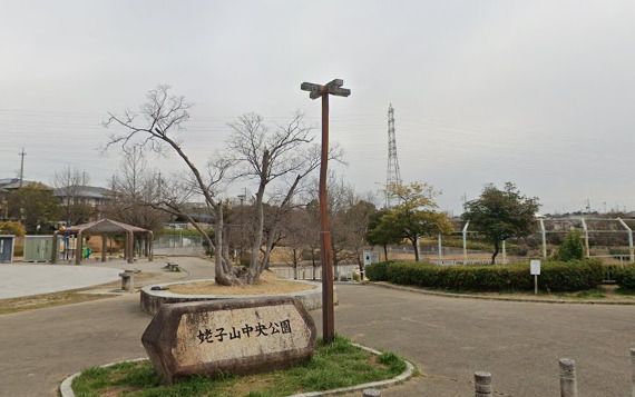 姥子山中央公園の画像