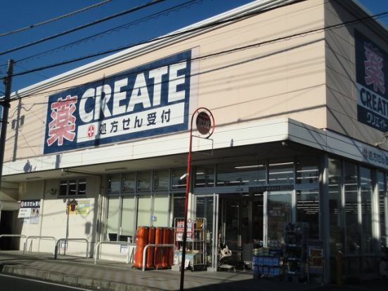 クリエイトSD(エス・ディー) 秦野寿町店の画像