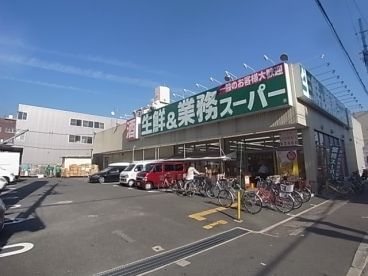業務スーパー 本山店の画像