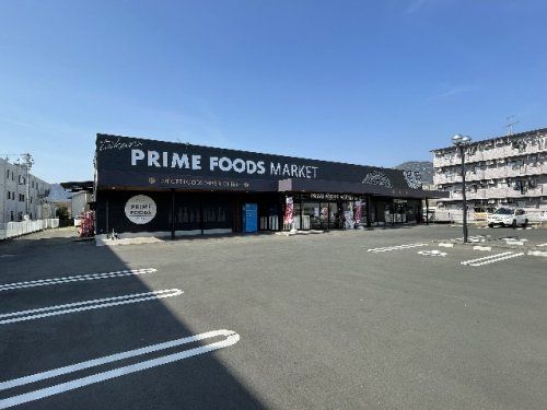 PRIME FOODS MARKET静岡1stの画像