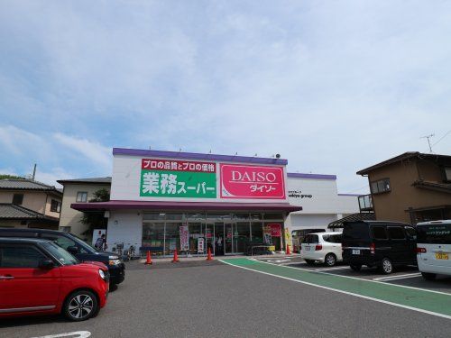 業務スーパー 静岡千代田店の画像
