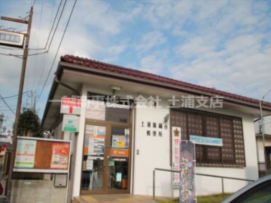 土浦真鍋台郵便局の画像