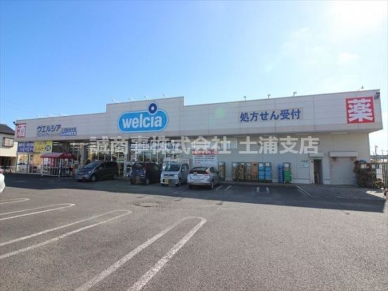 ウエルシア土浦新田中店の画像