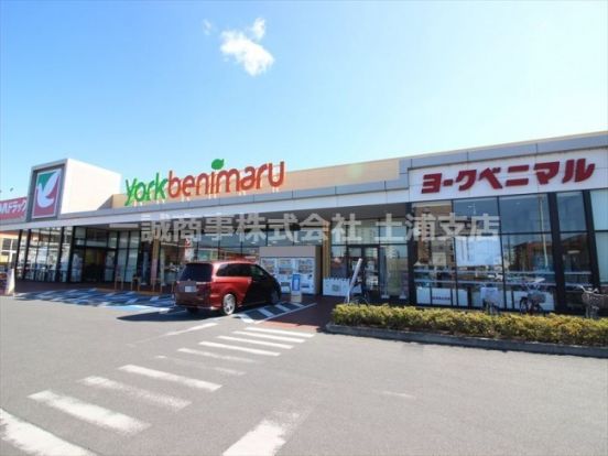 ヨークベニマル土浦生田町店の画像