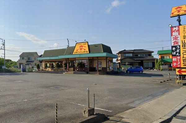 山田うどん食堂 藤沢用田店の画像