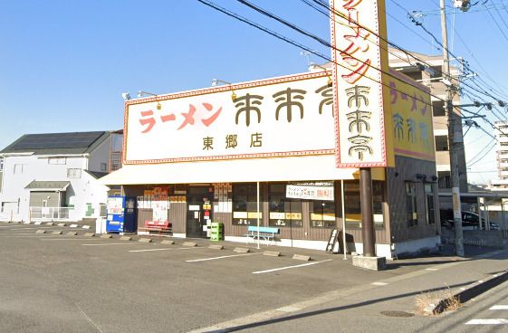 来来亭東郷店の画像