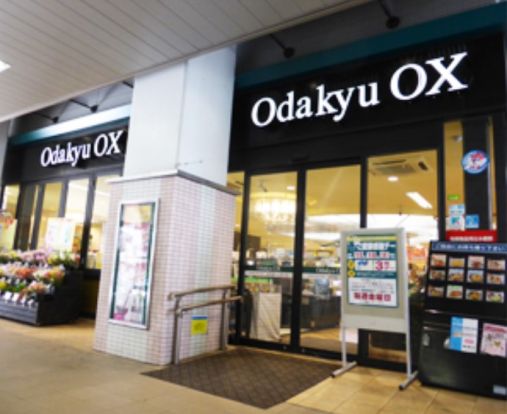 Odakyu OX(オダキュウ オーエックス) 梅ヶ丘店の画像