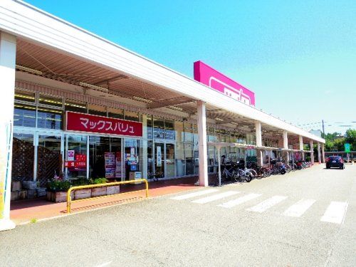 マックスバリュ 静岡丸子店の画像