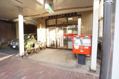新潟本町十三番郵便局の画像