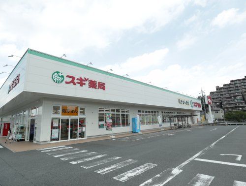 スギ薬局　富雄三松店の画像