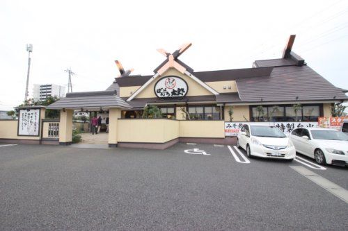 ばんどう太郎 みどりの店の画像