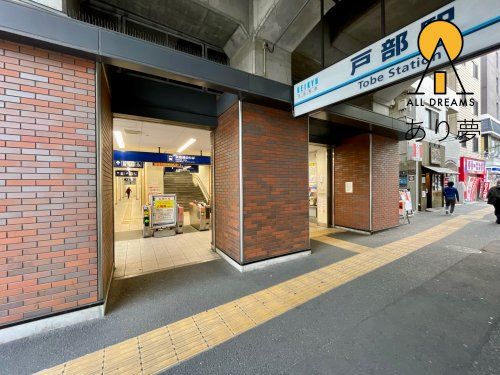 戸部駅の画像